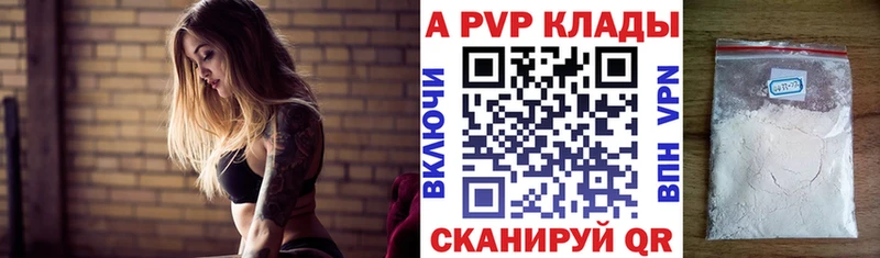 APVP мука  Купить закладки  Дзержинский 