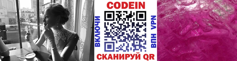 Купить  Дзержинский  Кодеиновый сироп Lean напиток Lean (лин) 