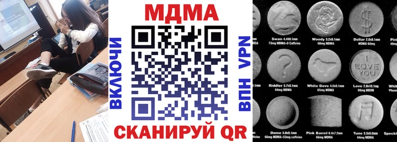 МДМА кристаллы  Купить  Дзержинский 